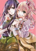 Citrus+ Tom 1