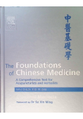 The Foundations of Chinese Medicine: A Comprehensive Text for Acupuncturists and Herbalists