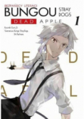 Bungou Stray Dogs Dead Apple Tom 1