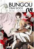 Bungo Stray Dogs. Tom 8