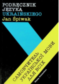 Podręcznik języka ukraińskiego