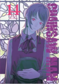 Chainsaw man. Tom 14
