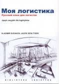 Język rosyjski dla logistów
