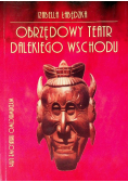 Obrzędowy teatr Dalekiego Wschodu