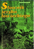 Słownik języka łowieckiego