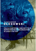 Policja Państwowa i inne instytucje bezpieczeństwa na Wileńszczyźnie w latach 1918 - 1939