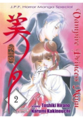 Vampire Princess Miyu Tom  2