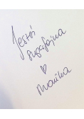 Jesteś Fajna