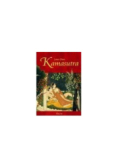 Kamasutra