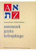 Samouczek języka hebrajskiego