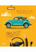 Ale auta Odjazdowe historie samochodowe