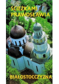Ścieżkami prawosławia. Białostoczyzna