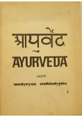 Ayurveda czyli medycyna staroindyjska