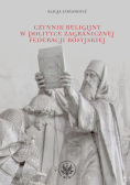 Czynnik religijny w polityce zagranicznej Federacji Rosyjskiej