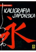 Kaligrafia Japońska
