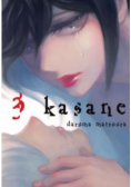 Kasane Tom 3