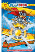 Ku przestworzom! Tom 60