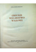 Greckie malarstwo wazowe