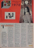 Przekrój Nr 1 do 52 / 70