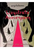 Arystofanes Tom 4 Lizystrata