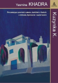 Kuzynka K