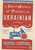 A Short History of Tractors in Ukrainian
