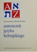 Samouczek języka hebrajskiego