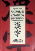 Słownik znaków japońskich