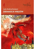 Dwanaście kręgów
