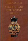 Symbol i mit starożytnej Grecji