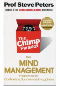 The Chimp Paradox