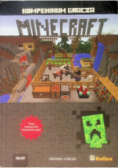 Minecraft. Kompendium gracza