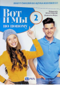 Co jest moje po nowemu Zeszyt ćwiczeń do języka rosyjskiego Klasa 2