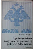 Społeczeństwo rosyjskie w pierwszej połowie XIX wieku