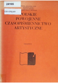 Polskie powojenne czasopiśmiennictwo artystyczne