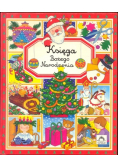 Księga Bożego Narodzenia