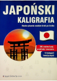 Japoński: Kaligrafia
