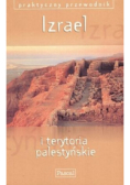 Izrael i terytoria palestyńskie