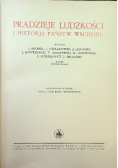 Wielka historja powszechna. Pradzieje ludzkości i historja państw wschodu, Tom I,  1935 r.