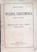 Wojna Chocimska, 1880 r.