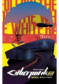 Cyberpunk 1982 2020