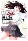 Hatsukoi Limited Tom 4