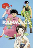 Ranma 1/2 #14