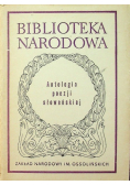 Antologia poezji słoweńskiej