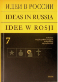 Idee w Rosji Tom 7