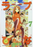 Love Hina Tom 7