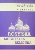 Rosyjska metafizyka religijna