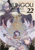 Bungou Stray Dogs Tom 22