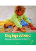 Chcę tego dotknąć