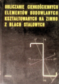 Obliczanie cienkościennych elementów budowlanych kształtowanych